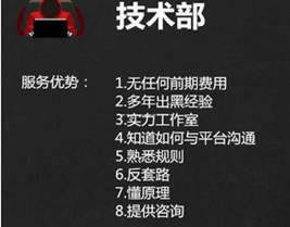 在黑网退回出款说财务结算中 处理方法（图）