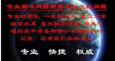 在网上平台遇到第三方未支付提现不了 处理办法（图）