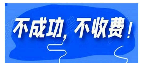 网上维修交不出钱 应对思路(图)