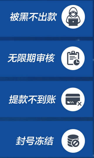 在网上黑平台第三通道维护有什么办法出款要如何面对(图)