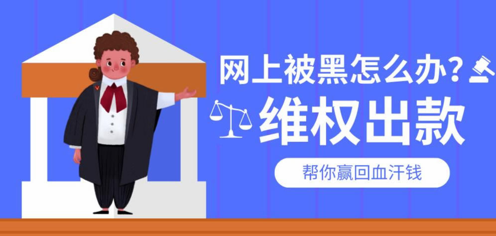 网上账户涉嫌不能出款碰到了怎么操作(图)