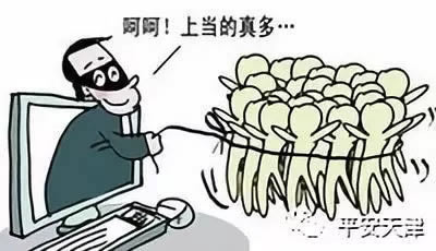 在网上的平台系统审核提现失败大家怎么搞(图)