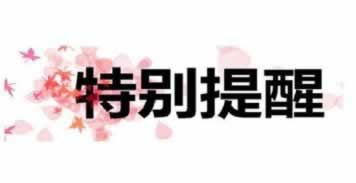 网上游戏提示出款成功不到账 化解方法（图）