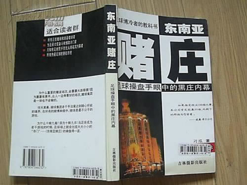 网络上的出黑是真的吗 补救思路（图）