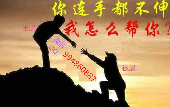 平台赢钱为什么不给提现怎么回事(图)