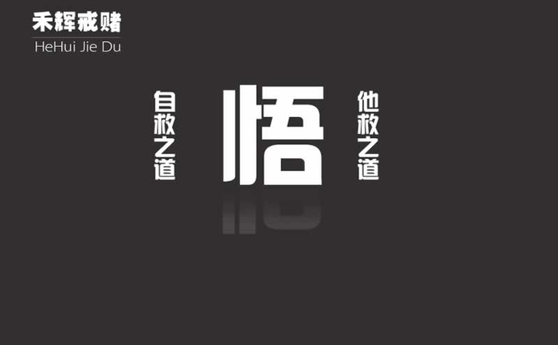 碰到赢钱被黑藏分能出吗教你如何挽回（图）