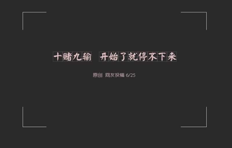 网上被黑一直取款维护提不了款 应对方式(图)