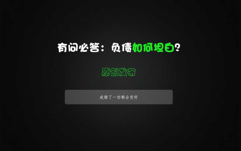 网络平台第三方系统审核检测账号异常不给提款碰到了怎么处理（图）