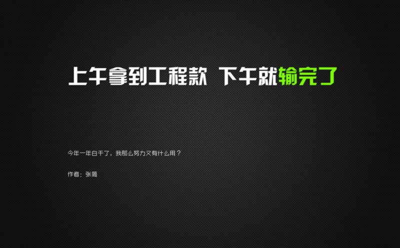 被平台黑了冻结了冻结金额提示是不是真的 化解策略（图）