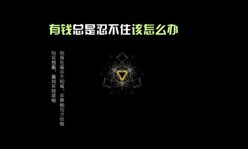 网上被黑不能提款说出款通道临时维护 破解方案（图）