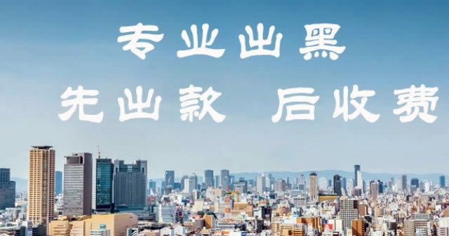 网上赢钱系统维护审核这些账号异常登录不给出款 补救措施(图)