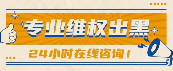 提款被黑理由 操作办法（图）
