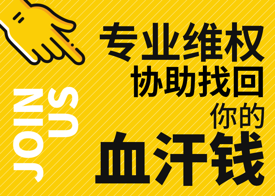 网上平台被黑风控审核不给提款怎么出黑 解决办法（图）