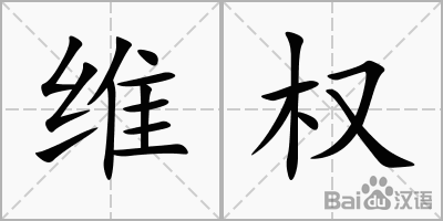 提款异常要联系客服可以帮你处理(图)