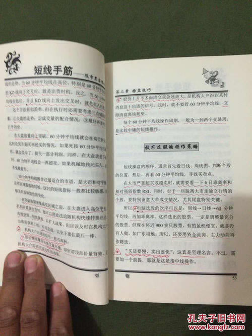 网络平台上钱被黑分不能转换 处理对策(图)