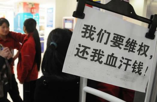 在黑平台上拒绝提现说财务清算中 操作对策（图）