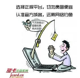 网络平台出现被黑不给出怎么回事(图)