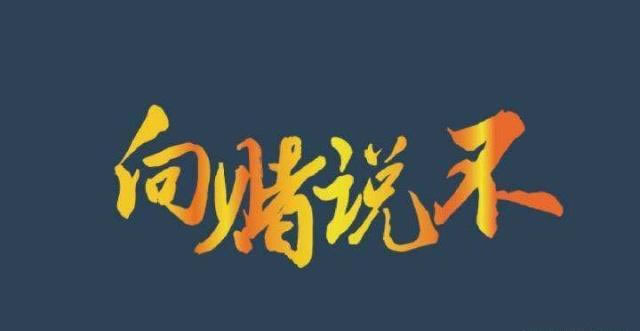 提款被黑有什么办法可以解决 处理方式(图)
