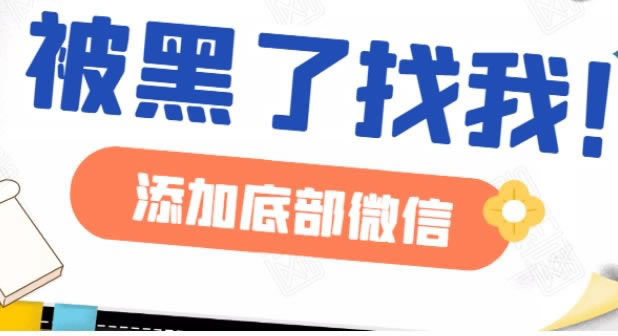 在平台上提款通道维护不给提款应该装穷吗 破解办法(图)